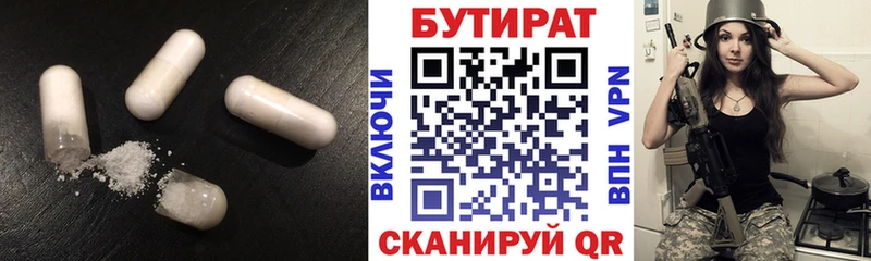 БУТИРАТ оксана  продажа наркотиков  Кушва 