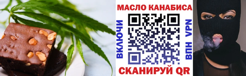 Еда ТГК конопля  купить закладку  Кушва 