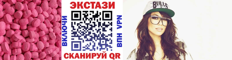 ЭКСТАЗИ VHQ  как найти закладки  Кушва 