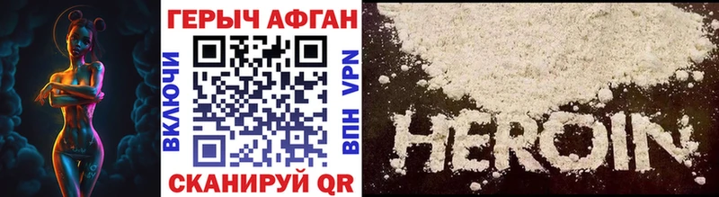 Героин VHQ  Кушва 
