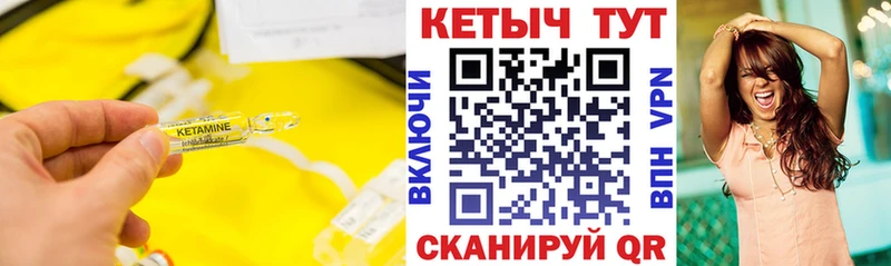 хочу   Кушва  Кетамин VHQ 