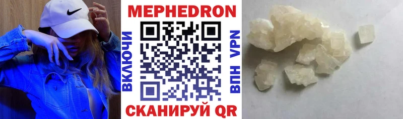 Меф  Кушва