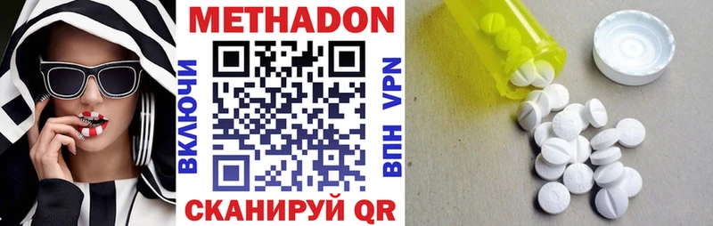 Метадон methadone  Кушва 