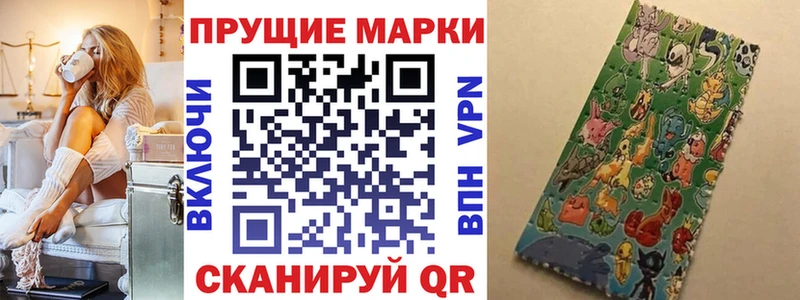 Наркотические марки 1,8мг  Кушва 